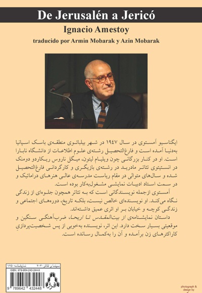 از بیت المقدس تا اریحا